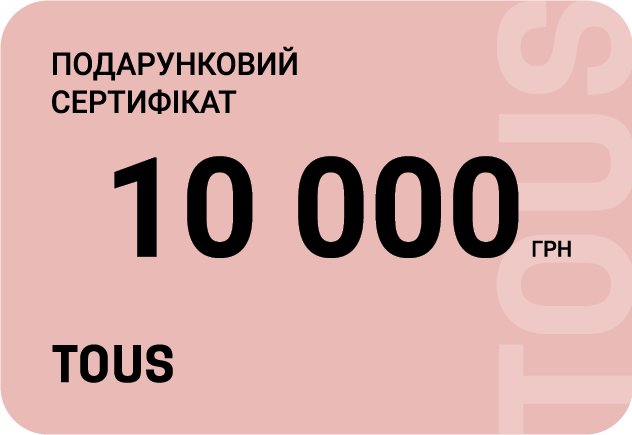 Сертификат  10000