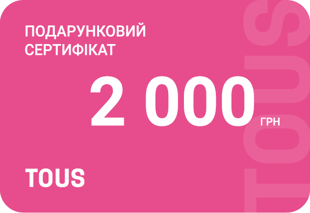 Сертификат  2000