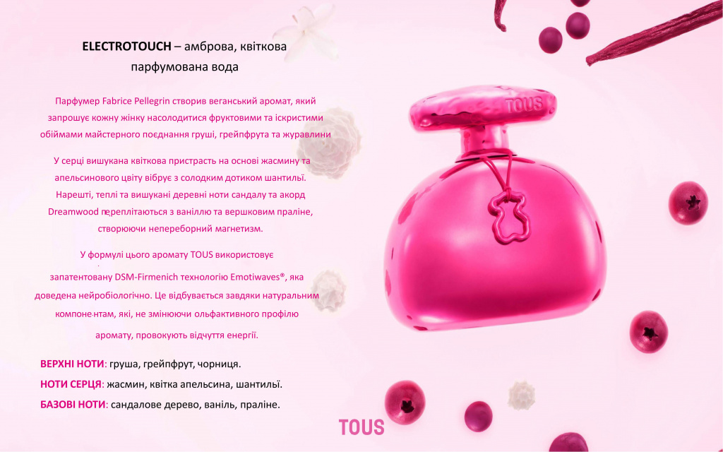 TOUS Electo Touch На статтю-images-3.jpg