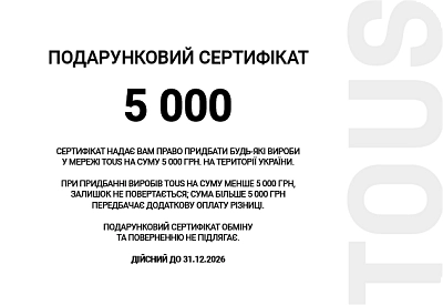 Сертификат  5000 - 1