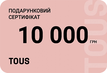 Сертификат  10000
