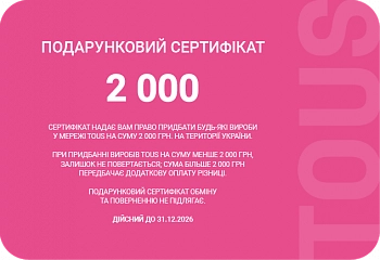 Сертификат  2000 - 1