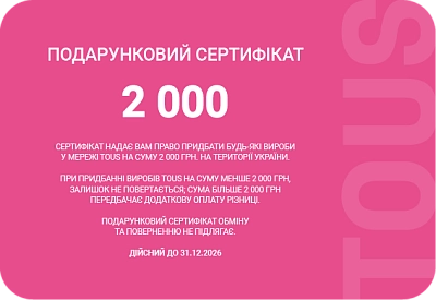 Сертификат  2000 - 1