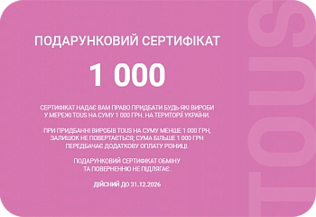 Сертификат  1000 - 1