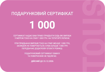 Сертификат  1000 - 1