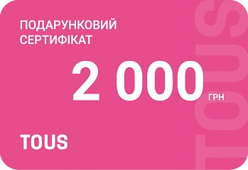 Сертификат  2000