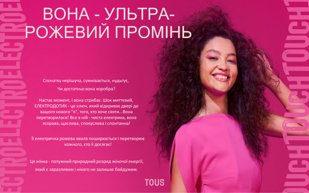 TOUS Electo Touch На статтю-images-1.jpg