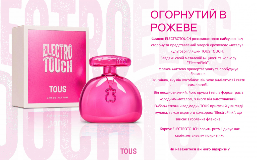 TOUS Electo Touch На статтю-images-2.jpg