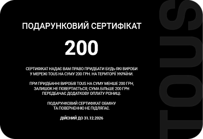 Сертифікат  200 - 1