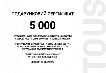 Сертифікат  5000 - 1