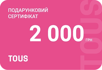 Сертифікат  2000